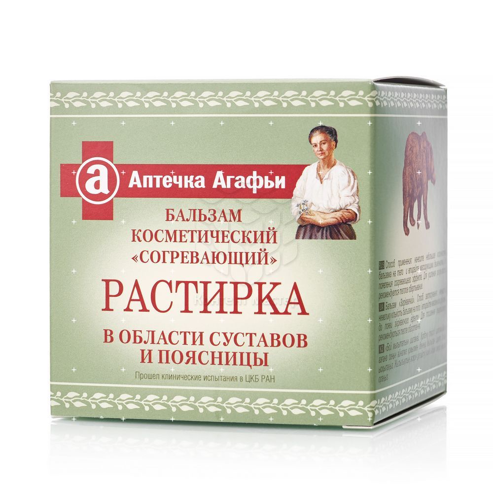 Растирание при боли в пояснице Растирание при боли в пояснице
