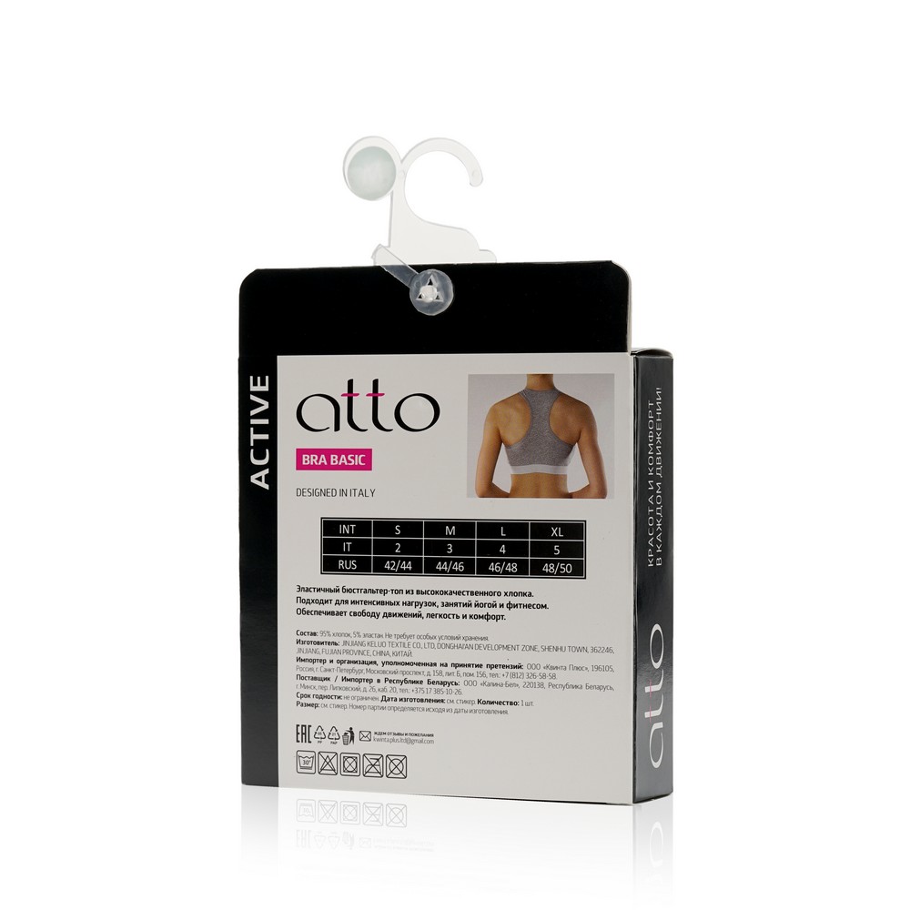 Бюстгалтер - топ Atto Basic Bra , Серый , XL