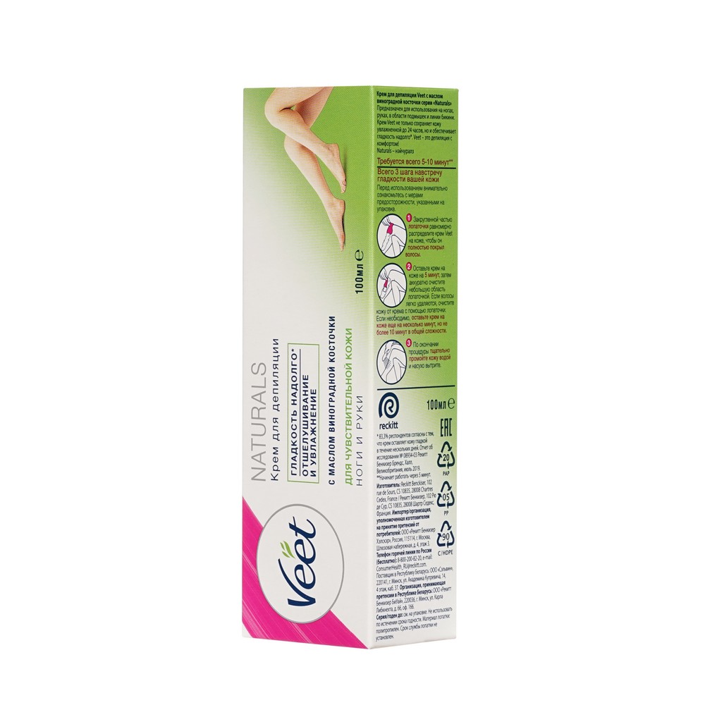 Veet крем д/чувст кожи виноградная косточка 100МЛ
