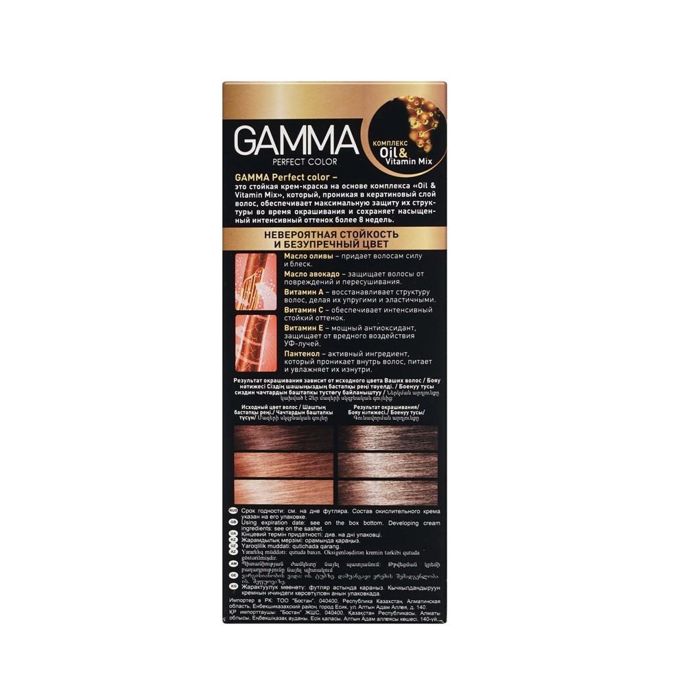 Стойкая крем - краска GAMMA для волос 8.1 Пепельно-русый