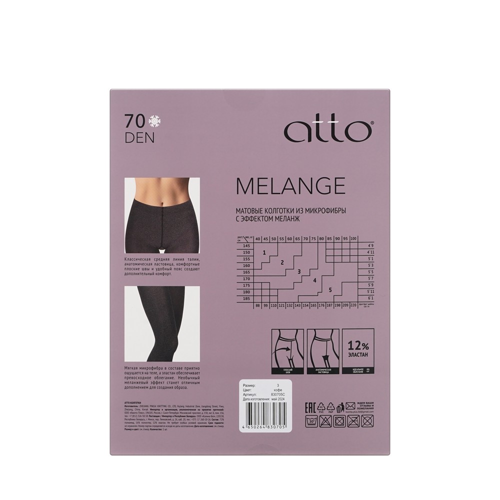 Atto 70DenМикроф.колг.женMelngКоф.3
