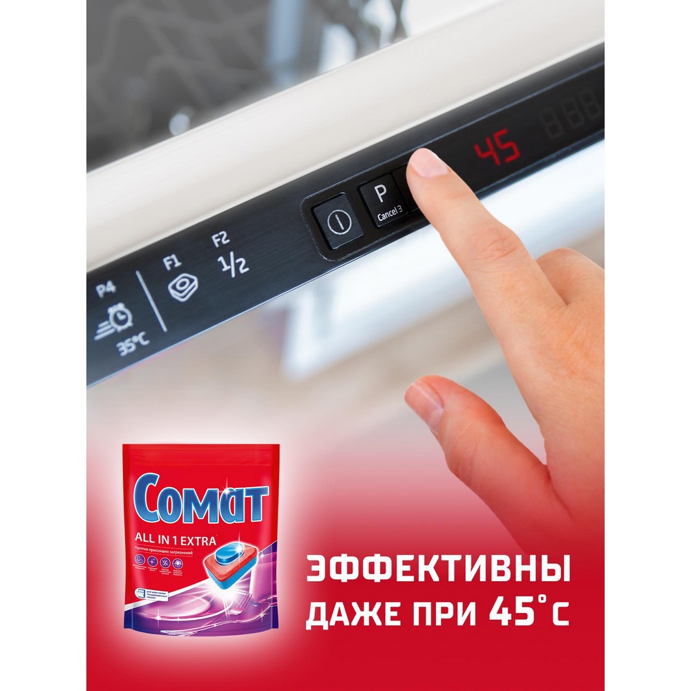 Сомат Classic чист средство для посудомоечных машин табл. 120ШТ