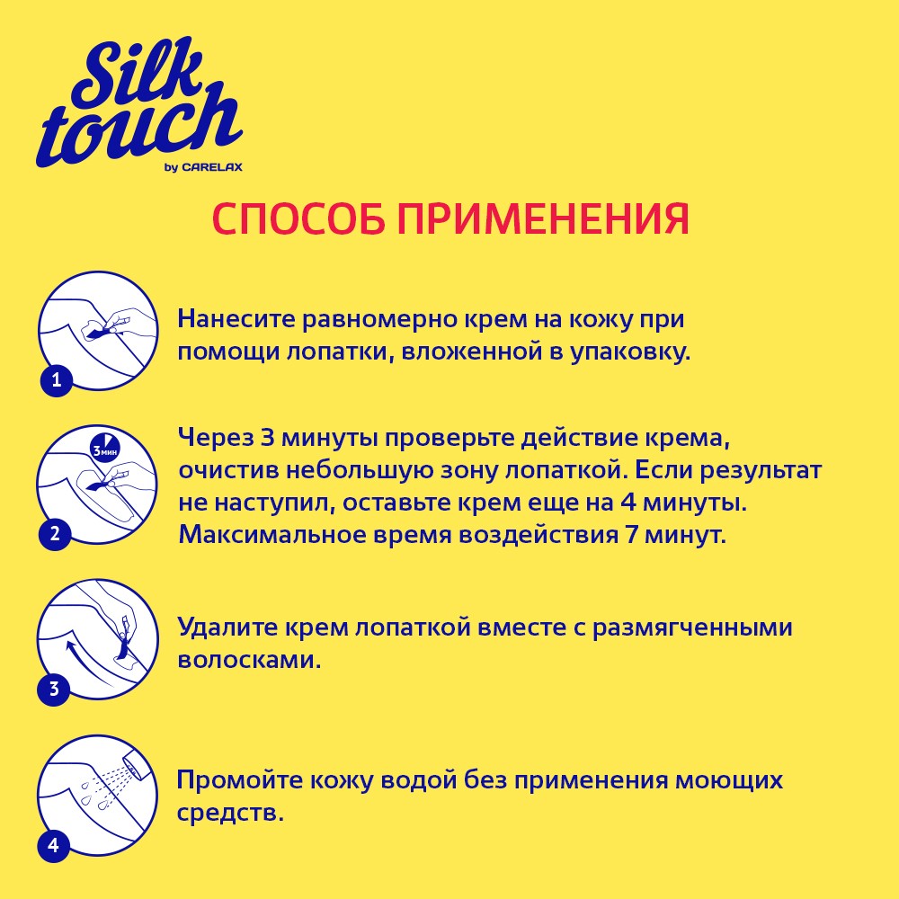 Крем для депиляции Silk Touch " Matcha " 100мл