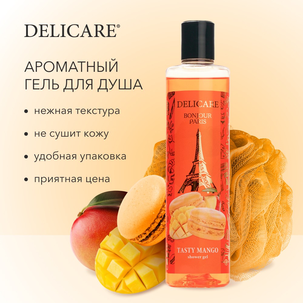 Гель для душа Delicare " Tasty Mango " 300мл
