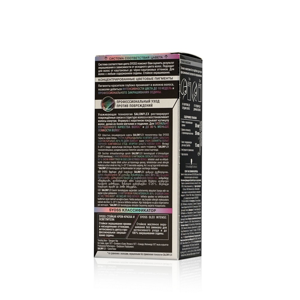 Крем - краска Syoss Color стойкая для волос 3-1 Темно-каштановый 50мл