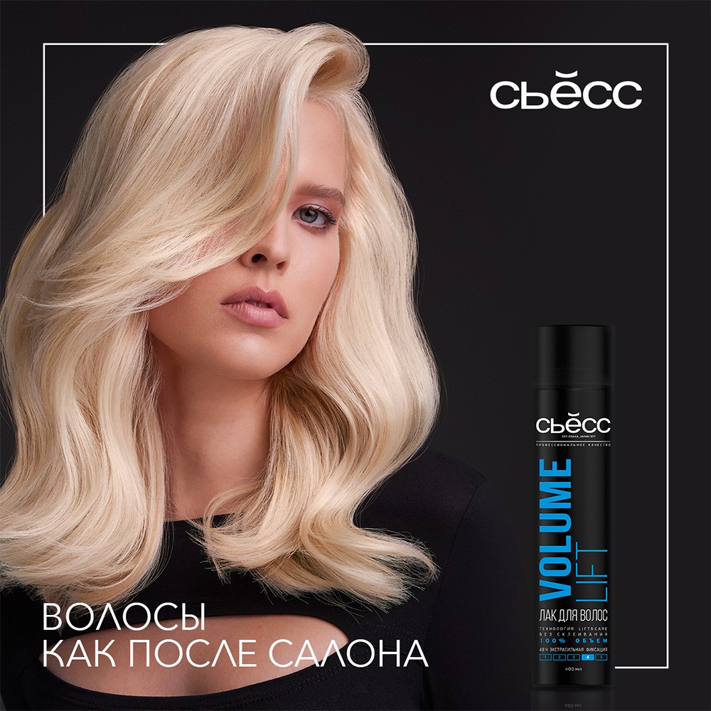 Лак для укладки волос Syoss Volume Lift Сверхсильная фиксация (4) 400мл
