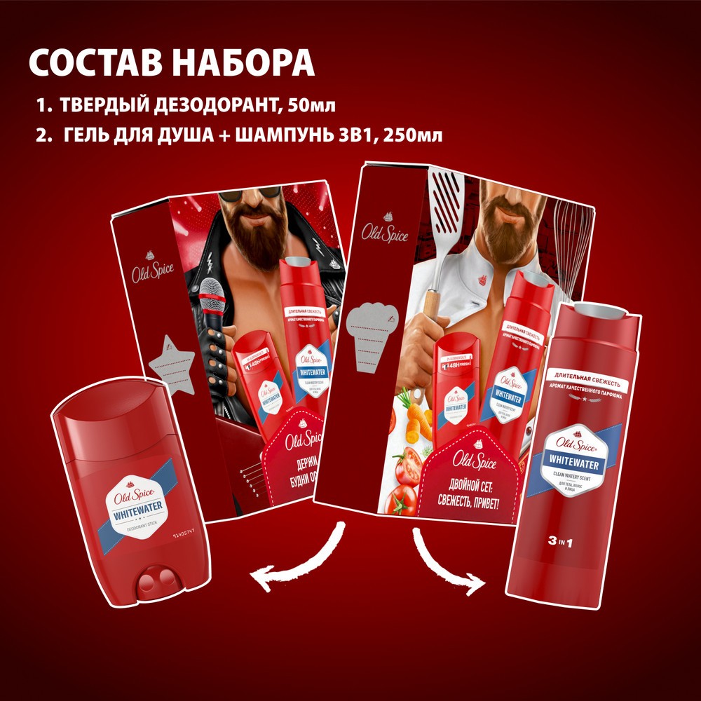 Мужской подарочный набор Old Spice Whitewater ( гель для душа 250мл + дезодорант стик 150мл )