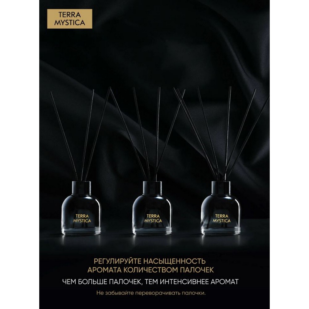 Breesal TERRA MYSTICA освеж воздуха декор диффузор ароматич. Euphoria 100МЛ