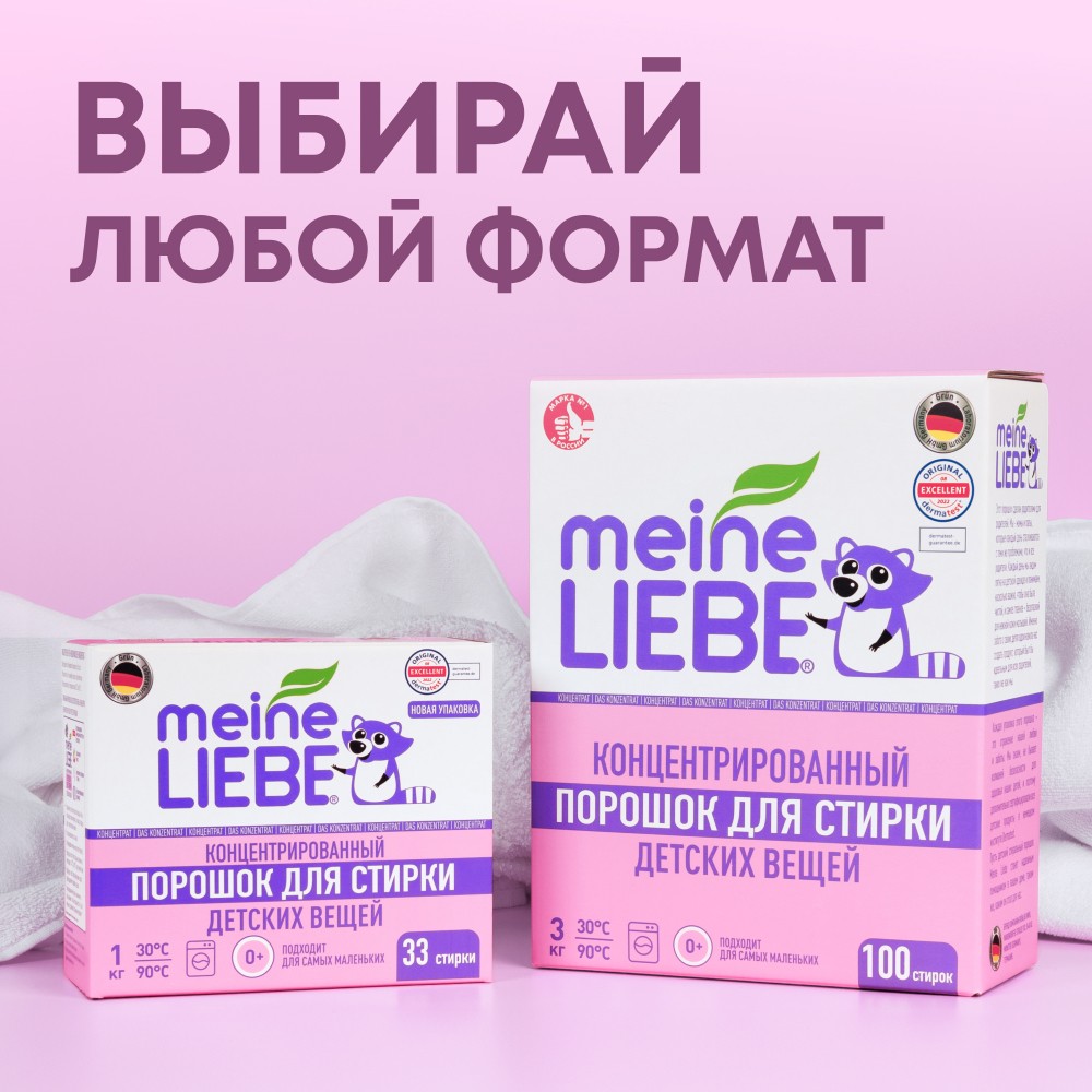 Mein eLiebe ECO для ст.пор.авт.33ст от 0+   1кг