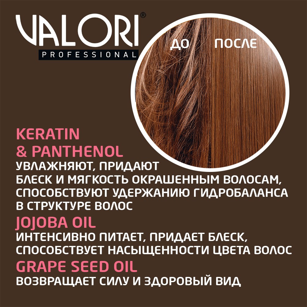 Кондиционер-спрей Valori Professional двухфазный с маслами для окрашенных волос 200мл