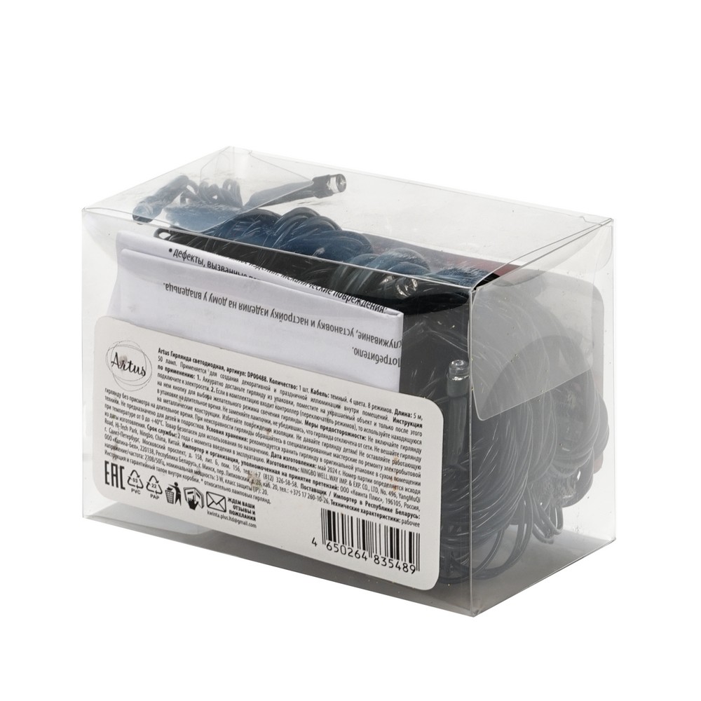 Artus нг э/гирлМультицвет5м50ламп
