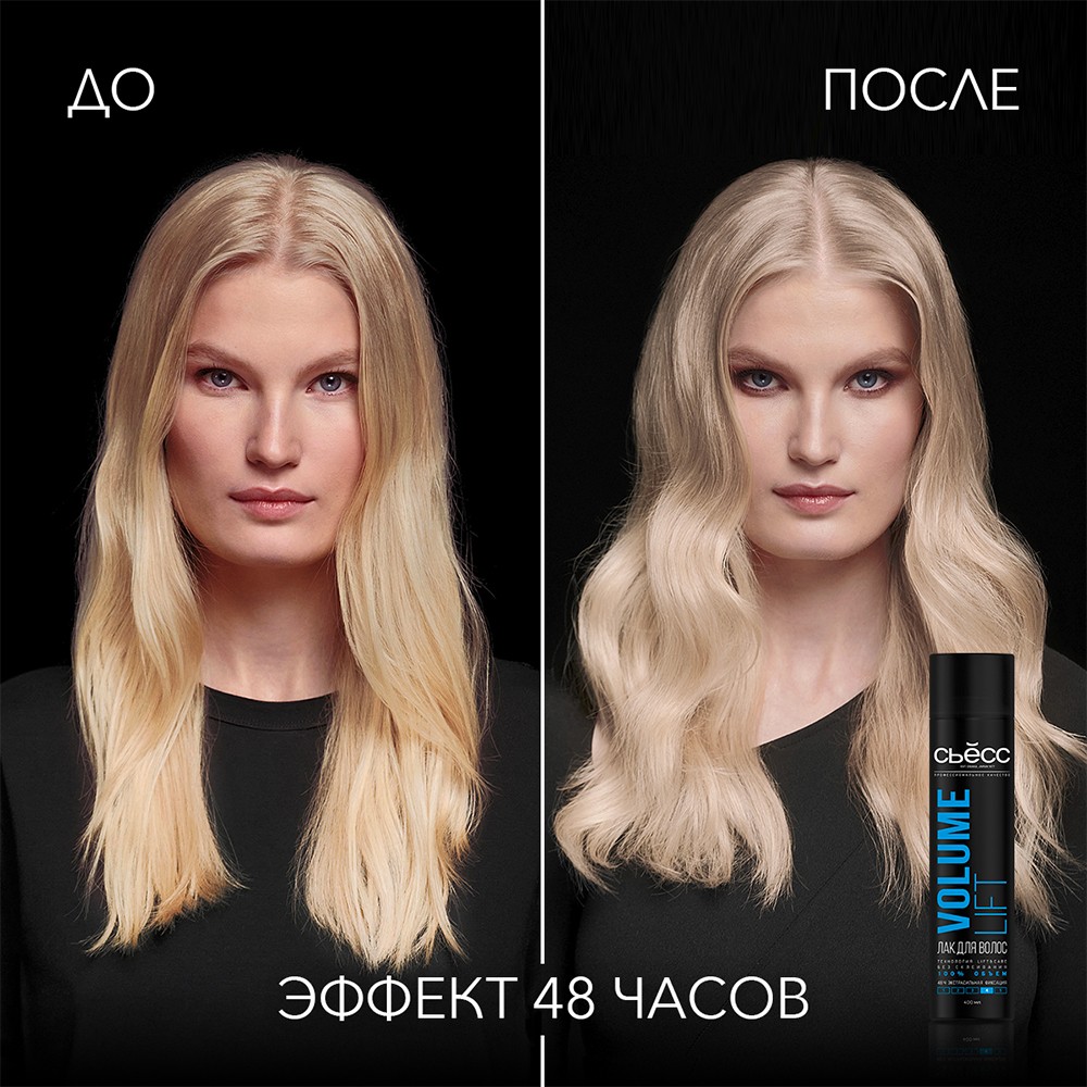 Лак для укладки волос Syoss Volume Lift Сверхсильная фиксация (4) 400мл