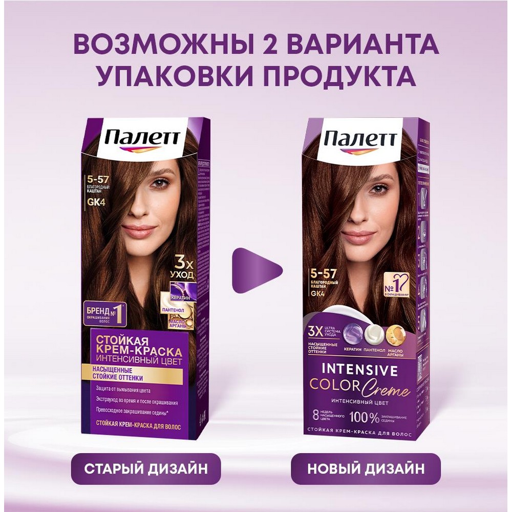 Крем - Краска Palette Интенсивный цвет стойкая для волос G4 Какао 50мл