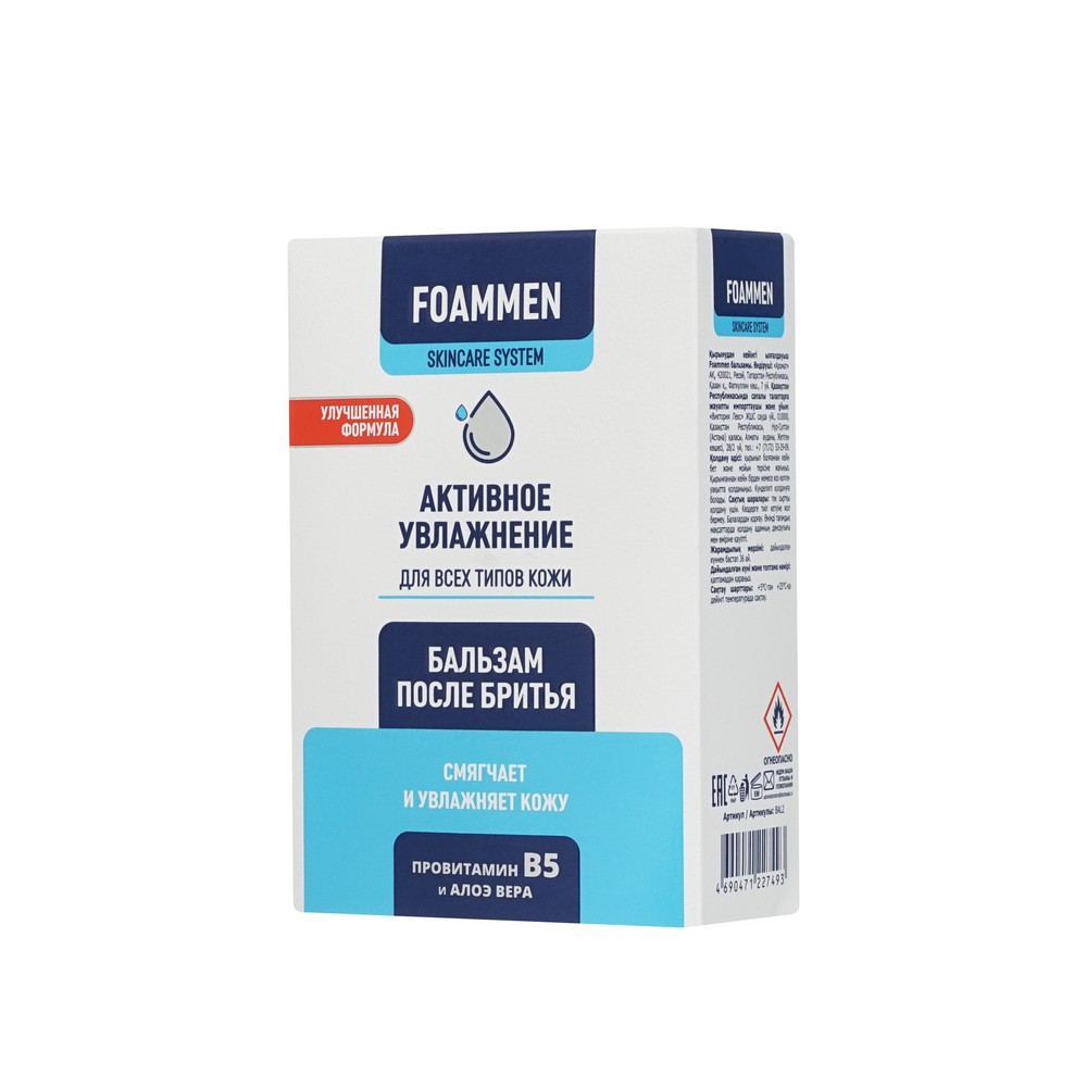 Бальзам после бритья Foammen " увлажняющий " 100мл