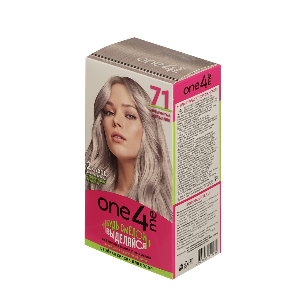Стойкая краска для волос One4me 71 Серебристый металлик
