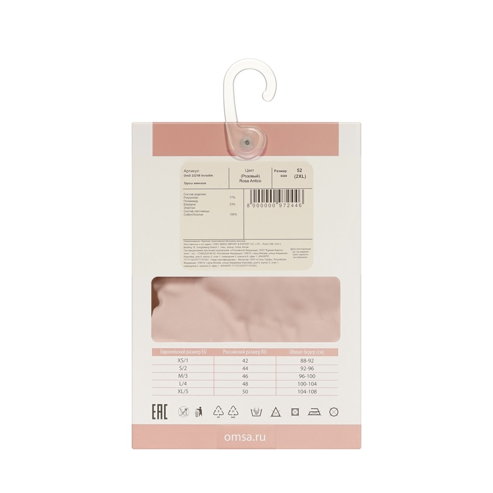 OMSA Invisible Трусы женские midi (rosa antico) р-р xxl 1 шт