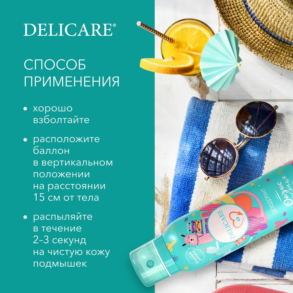 Женский дезодорант Delicare " Оазис счастья " 150мл