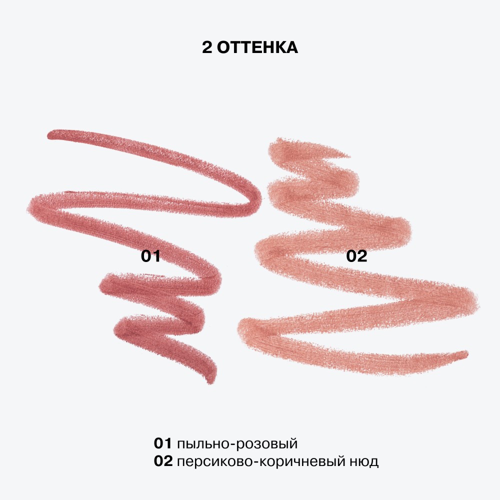 Карандаш для губ Influence Beauty Creatium Plumping, тон 01 0,24г