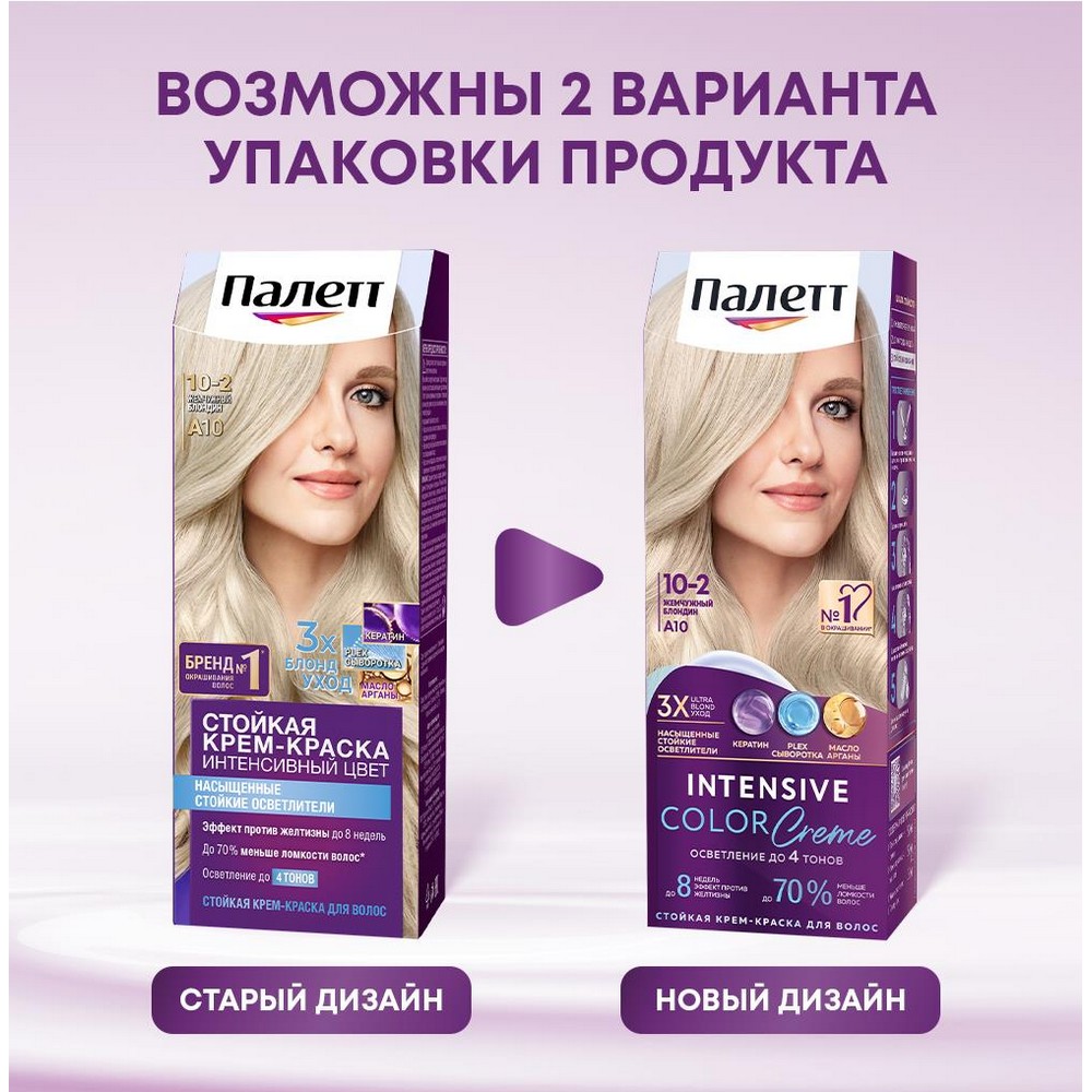 Крем - Краска Palette Интенсивный цвет стойкая для волос A10 Жемчужный Блонд 50мл