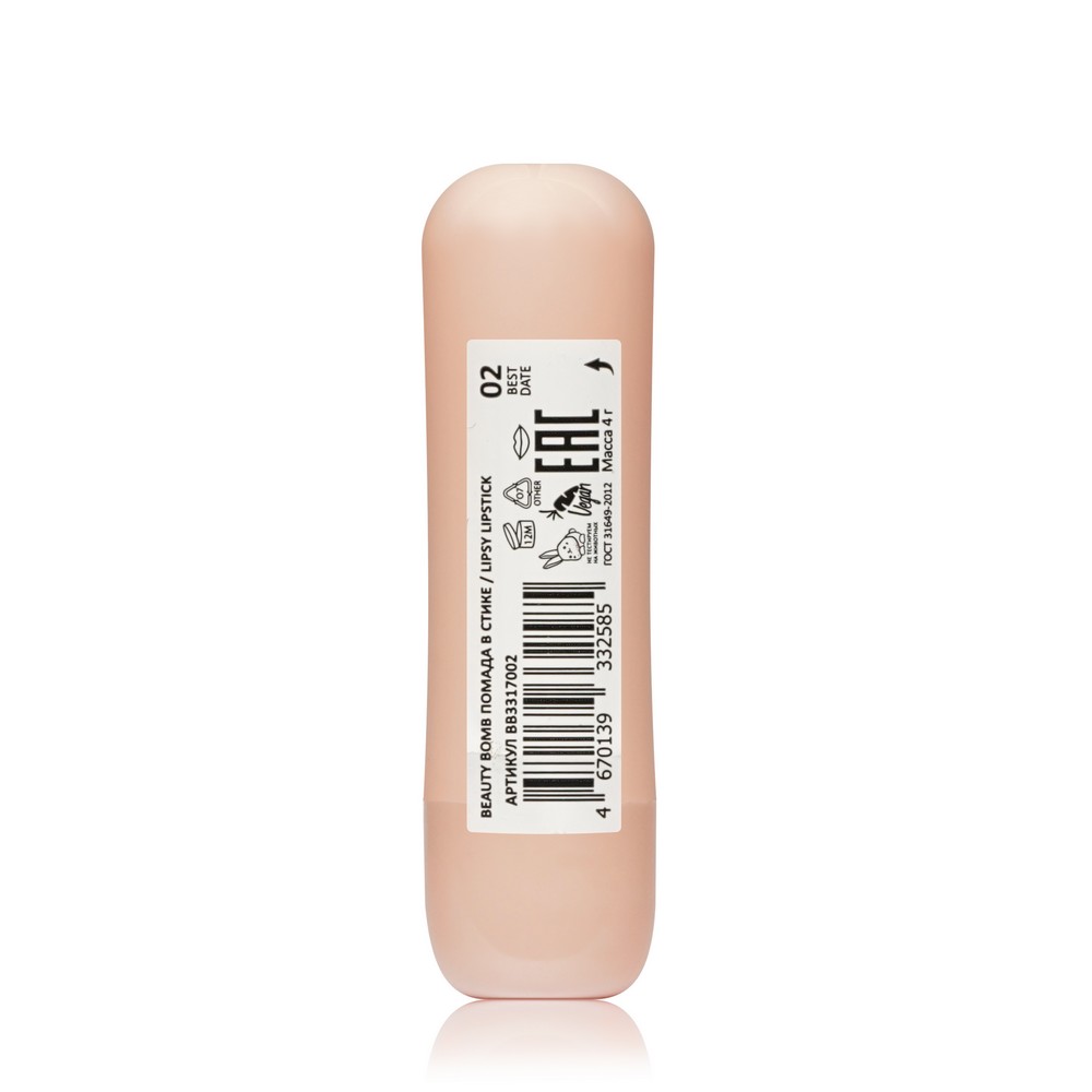 Beauty Bomb для губ пом. Lipsy тон 02 4Г