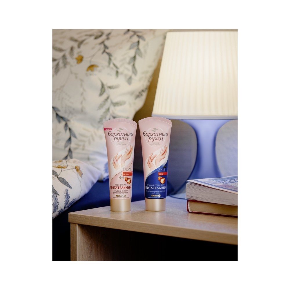 Женский набор Бархатные Ручки ( крем для рук питательный 80мл + крем для рук ночной 24 часа нежности 43мл )