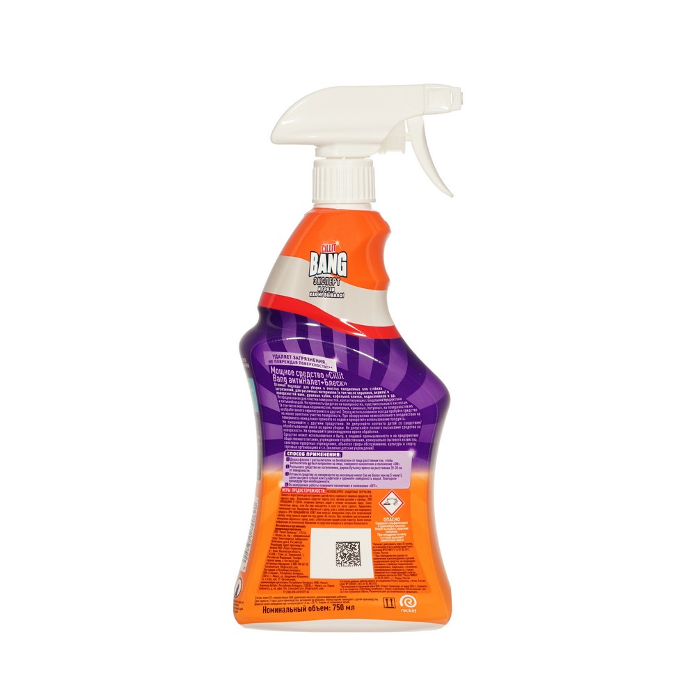 Средство для сантехники Cillit BANG Turbo Power Чистящее " Антиналет + блеск " 750мл