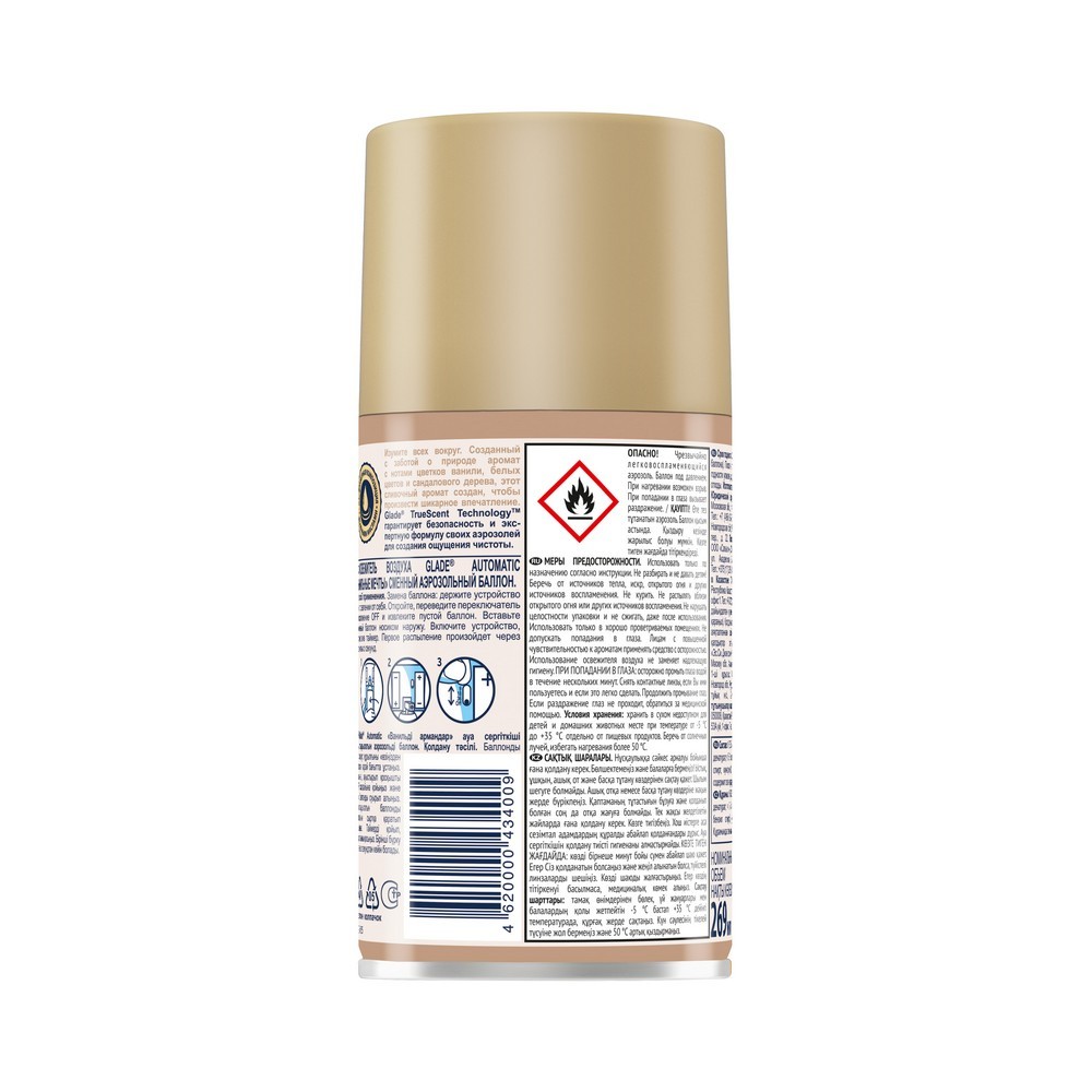 GladeAutomaticОсвАвтСменВанилМечты269мл