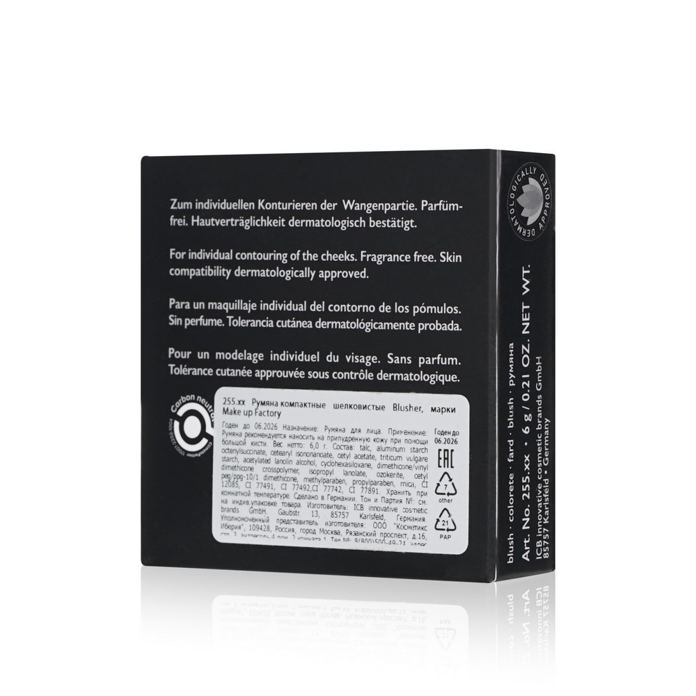 Шелковистые румяна для лица Make Up Factory Blusher 19 6г