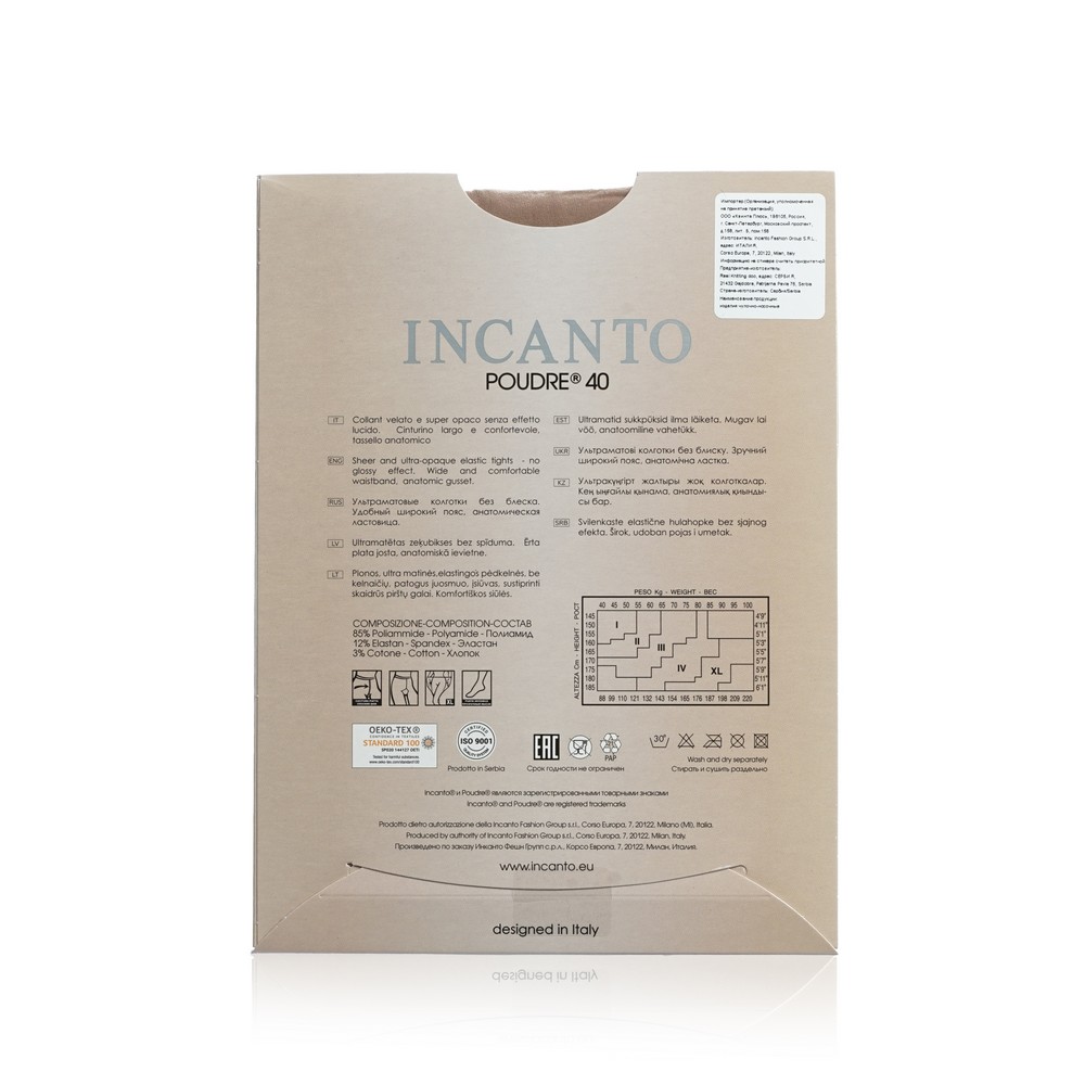 Женские колготки INCANTO Poudre 40den Melon 5 размер