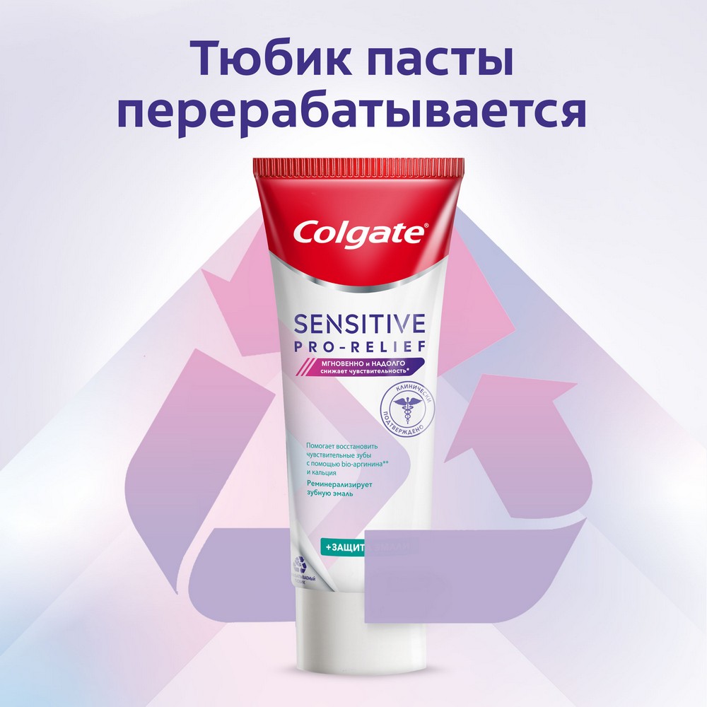 зубная паста Colgate Sensitive Pro-Relief для чувствительных зубов 75мл