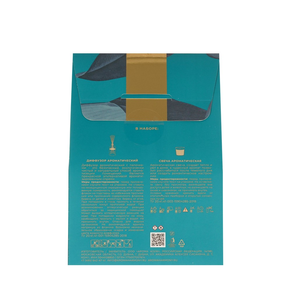 AROMANTIQUE освеж воздуха декор диффузор ароматич. Манго+Фруктовое суфле 2ШТ