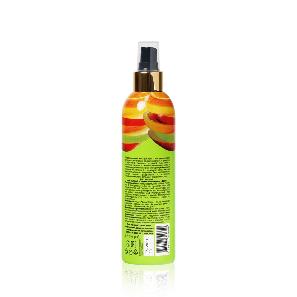 Парфюмированный спрей - Мист для тела Bellerive Sweet Multifruit с гиалуроновой кислотой , витамином Е и алоэ вера 250мл