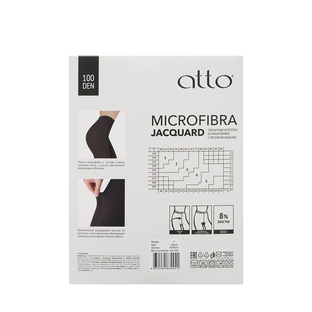 Atto 100DenМикрофКолгЖен.JacquardСер 3