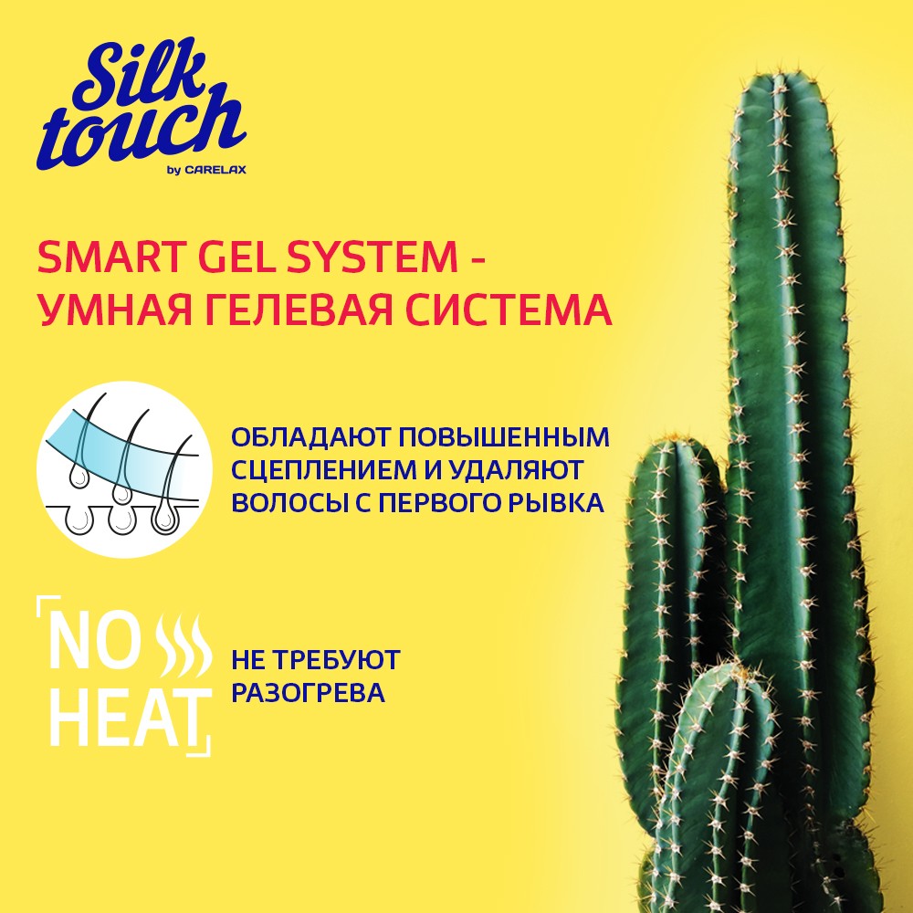 Восковые полоски для депиляции Carelax Silk Touch Gel-Wax для тела 12шт