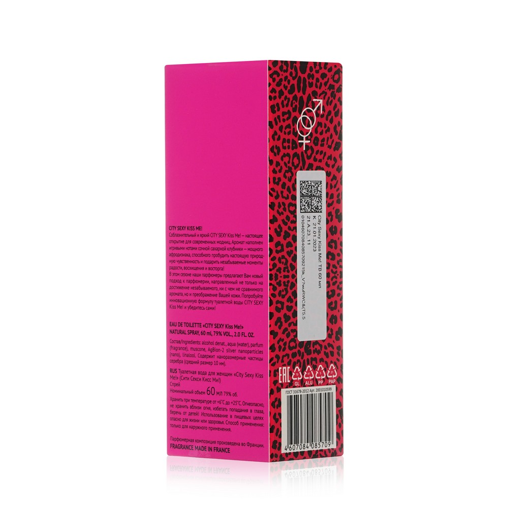 Туалетная вода City Sexy женская " Kiss Me " 60мл
