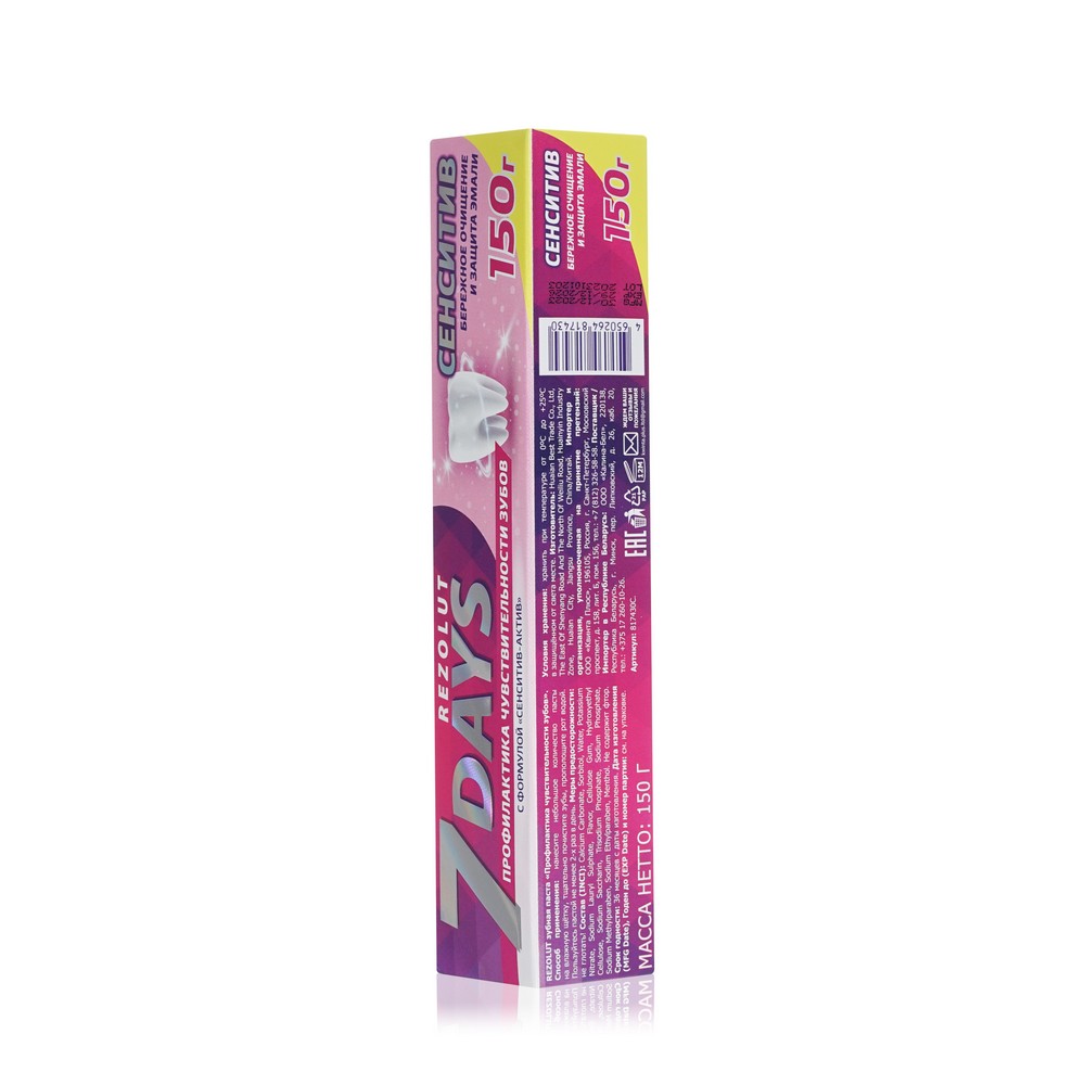 7 days Rezolut зуб паста д/чув.з. Профилактика чувствительности зубов 150Г