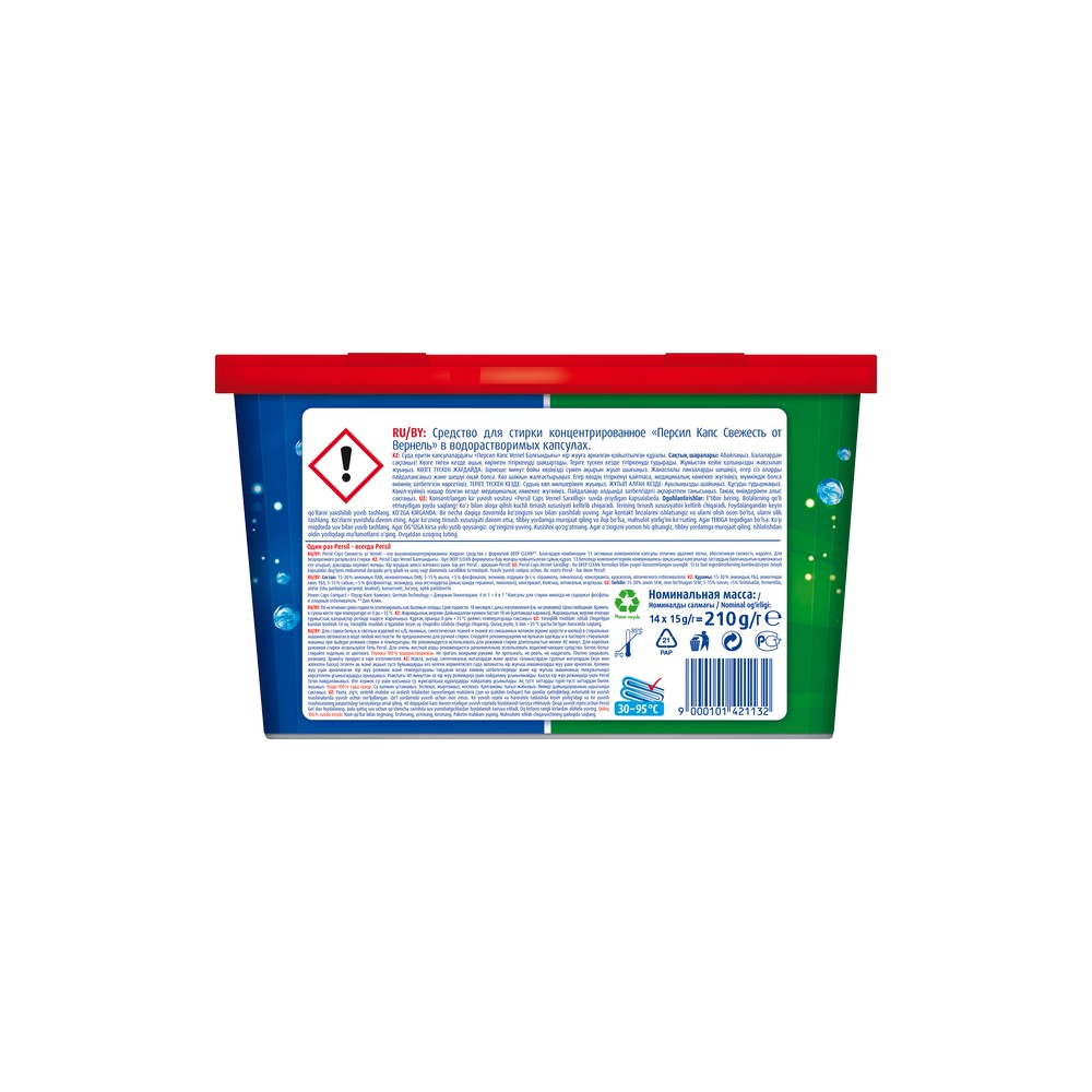 Капсулы для стирки белья Persil Power Свежесть от Vernel 4 в 1 14шт