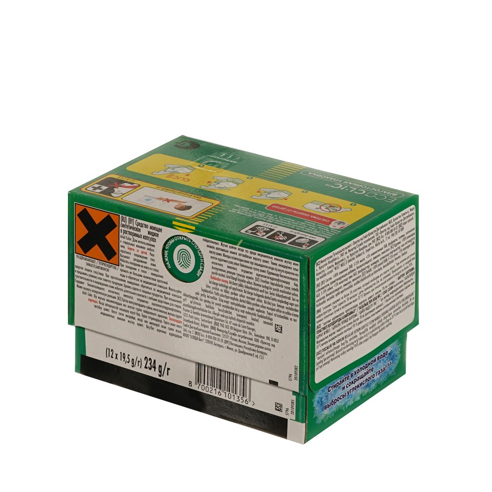 Ariel д/ст.капс.Color 12шт