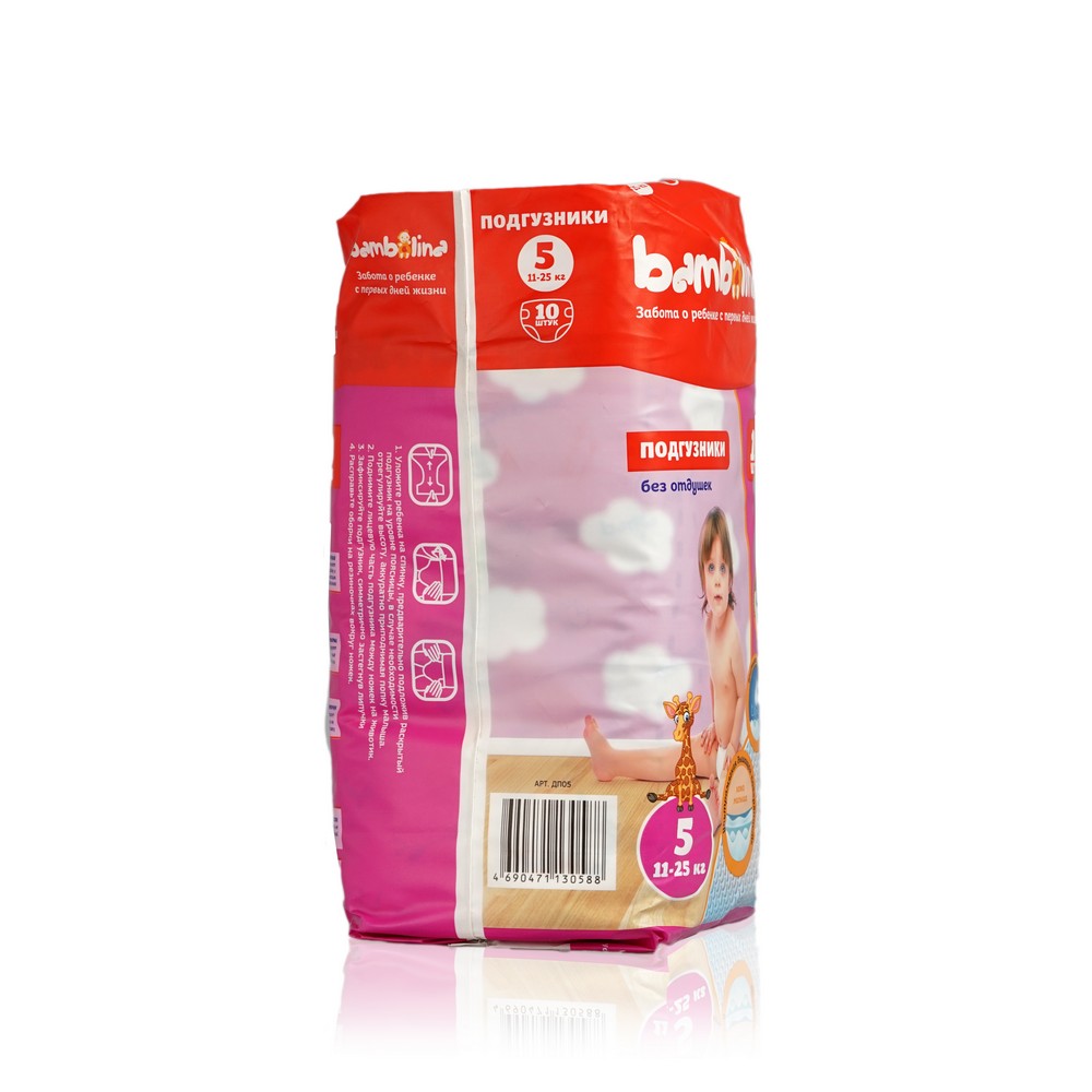 подгузники для детей Bambolina 5 (11-25 кг) 10шт