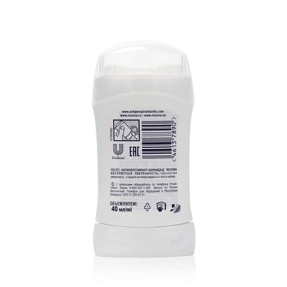 Женский дезодорант - антиперспирант Rexona  " Абсолютная уверенность " 40мл
