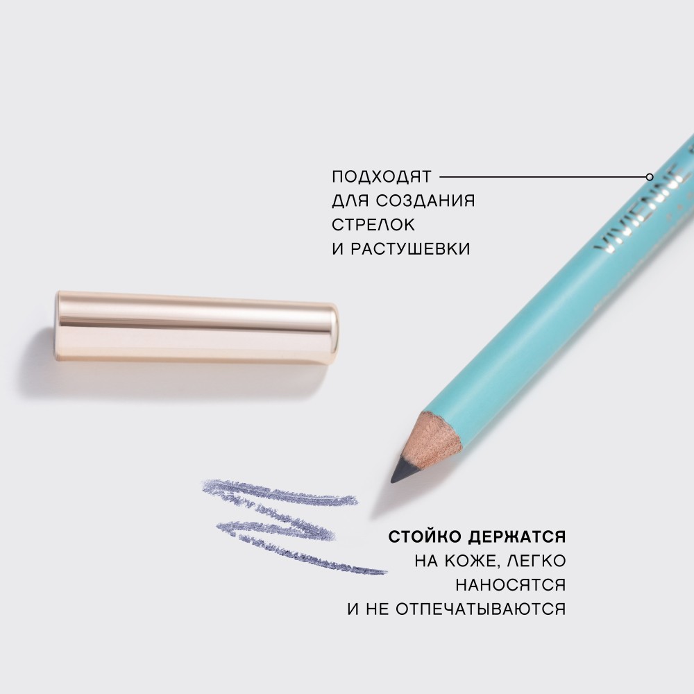 Карандаш для век Vivienne Sabo Liner Flirteur 309 1,3г