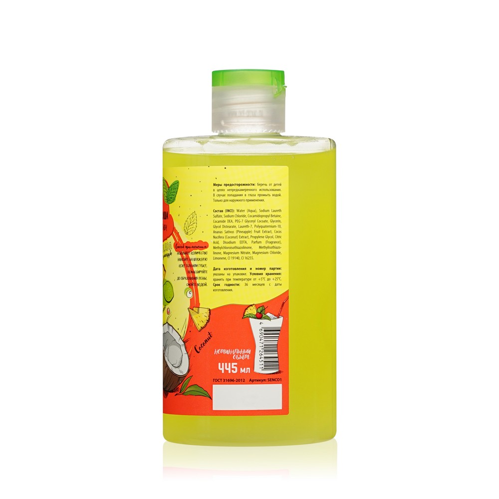Гель для душа Sensicare Coctail " Пина Колада " 445мл