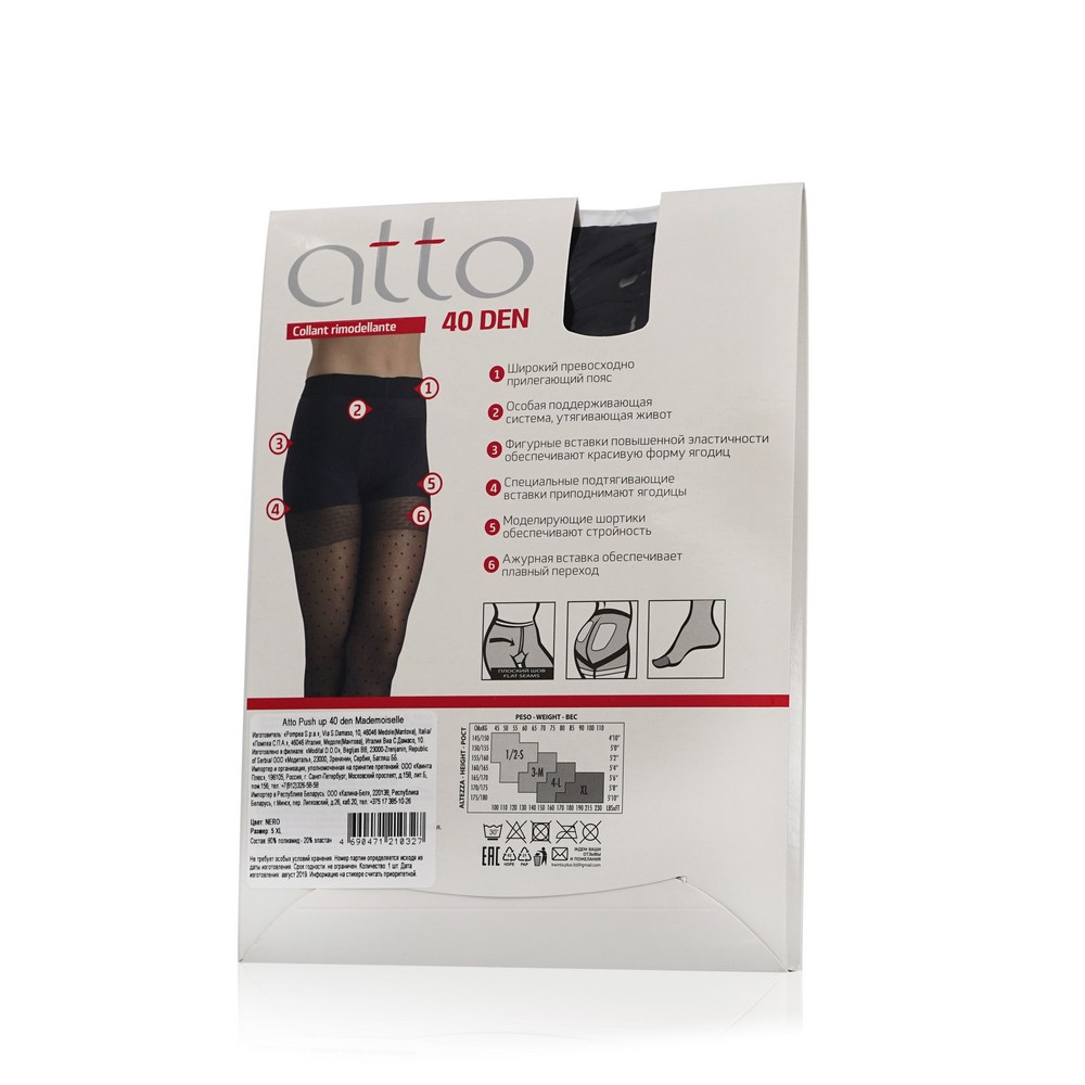Женские колготки Atto Push up Mademoiselle 40den черные 5 размер