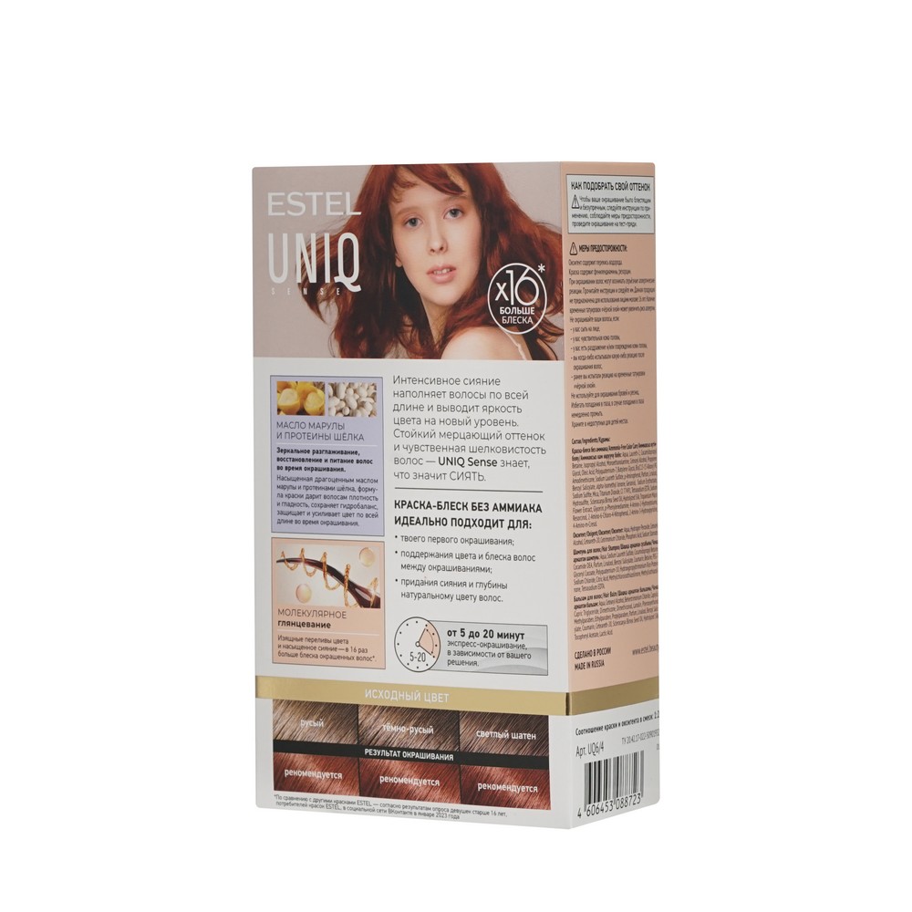 ESTEL UNIQ SENSE краска для волос 6/4 тёмно-русый медный 1ШТ