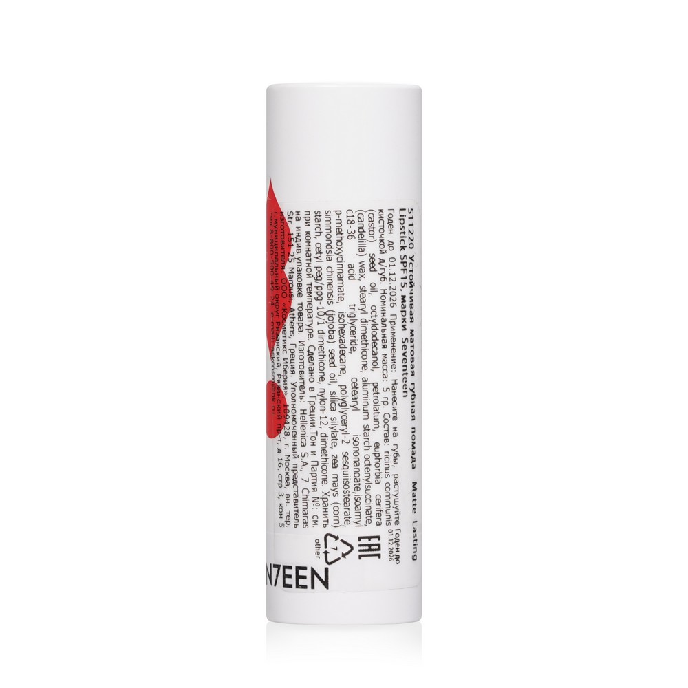 Устойчивая матовая помада для губ Seven7een Matte Lasting Lipstick SPF 15 10 5г
