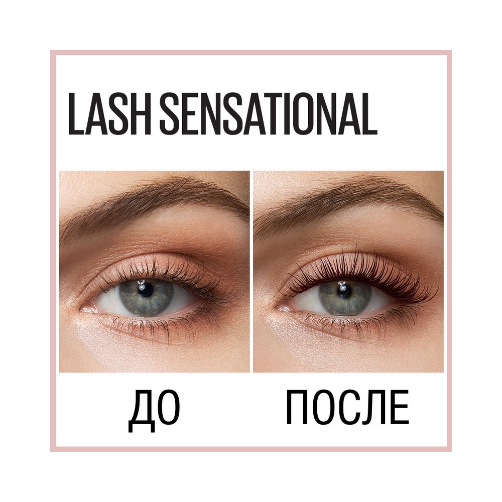 Тушь для ресниц Maybelline New York Lash Sensational 06 Burgundy Brown 9,5мл