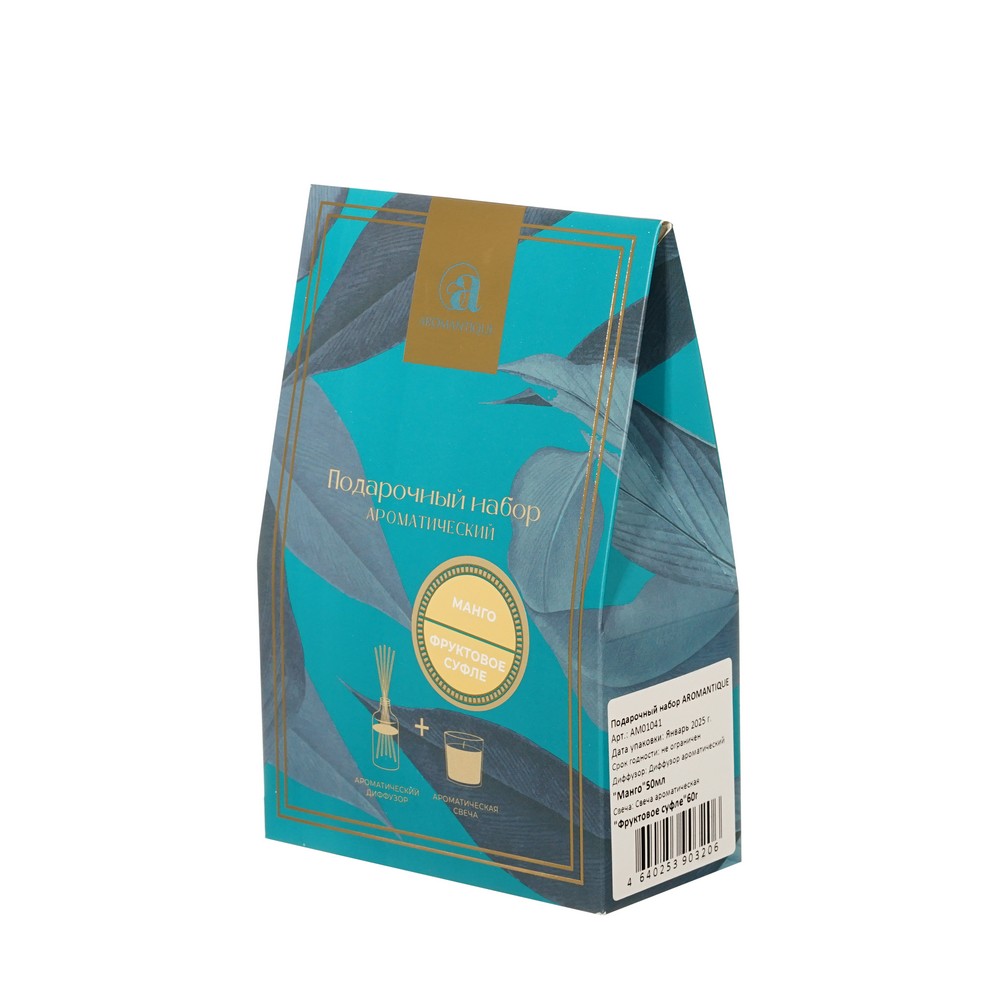 AROMANTIQUE освеж воздуха декор диффузор ароматич. Манго+Фруктовое суфле 2ШТ