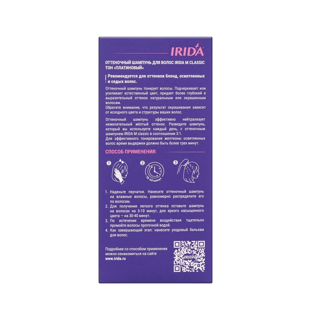 Оттеночный Шампунь Ирида-Нева Irida M для волос Платиновый 75мл