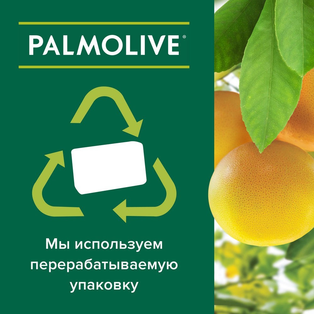 Туалетное мыло Palmolive Натурэль " Увлажнение и свежесть " с цитрусовыми экстрактами и кремом 150г