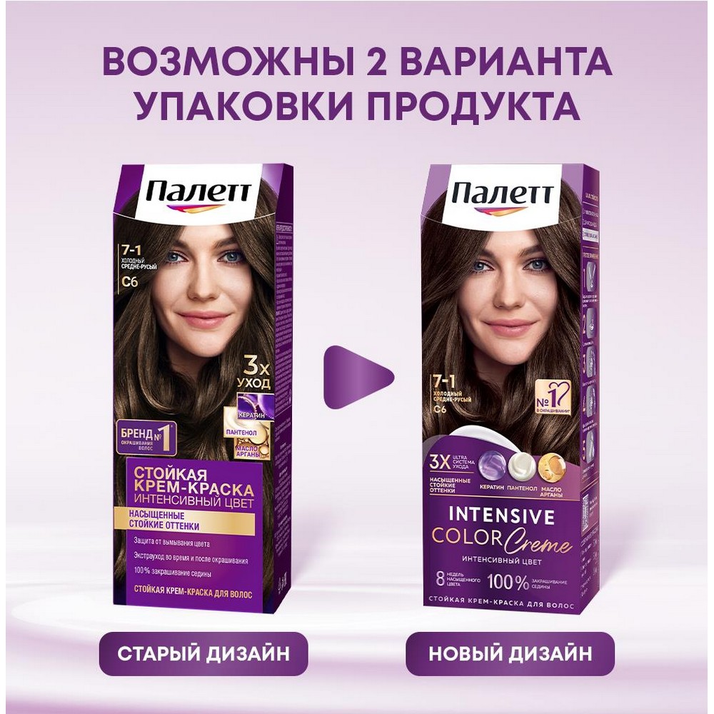 Крем - Краска Palette Интенсивный цвет стойкая для волос C6 Холодный средне-русый 50мл